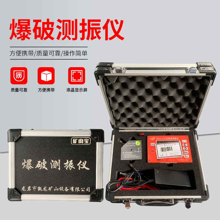 翰林镇爆破测振仪的工作原理是什么？